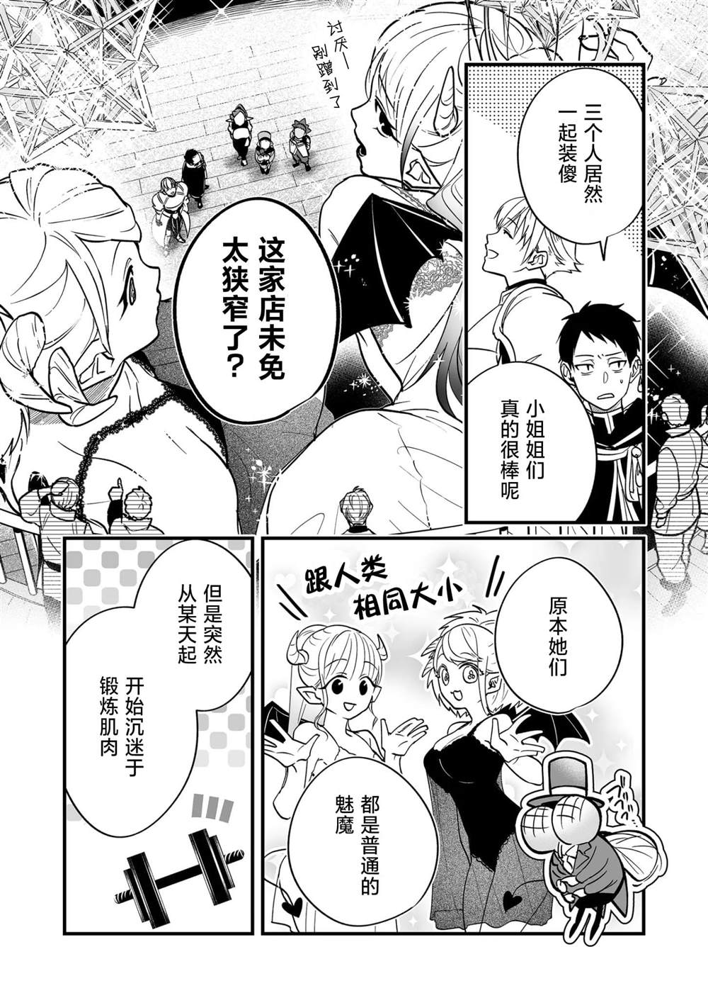 第10话1