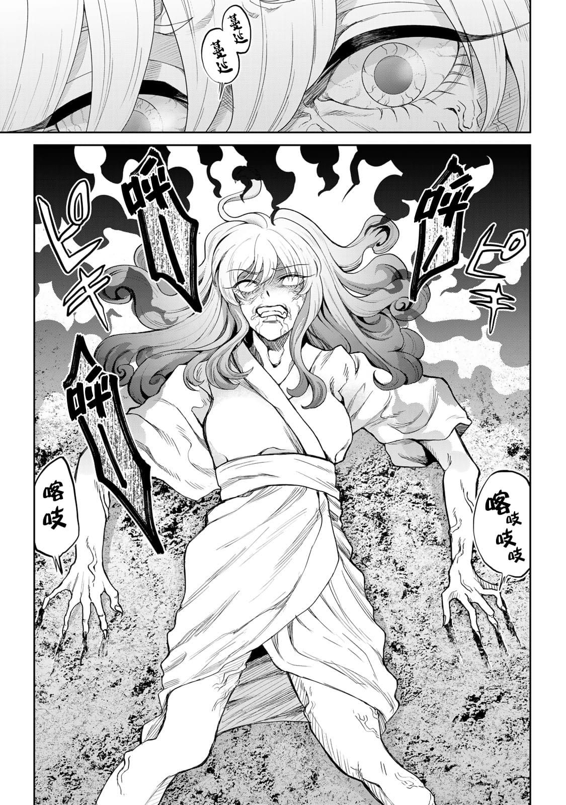 恶棍天使漫画,第10话5图