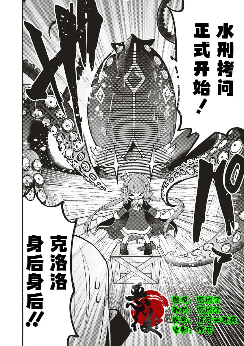 别人问你可以羞辱我吗漫画,第6话2图