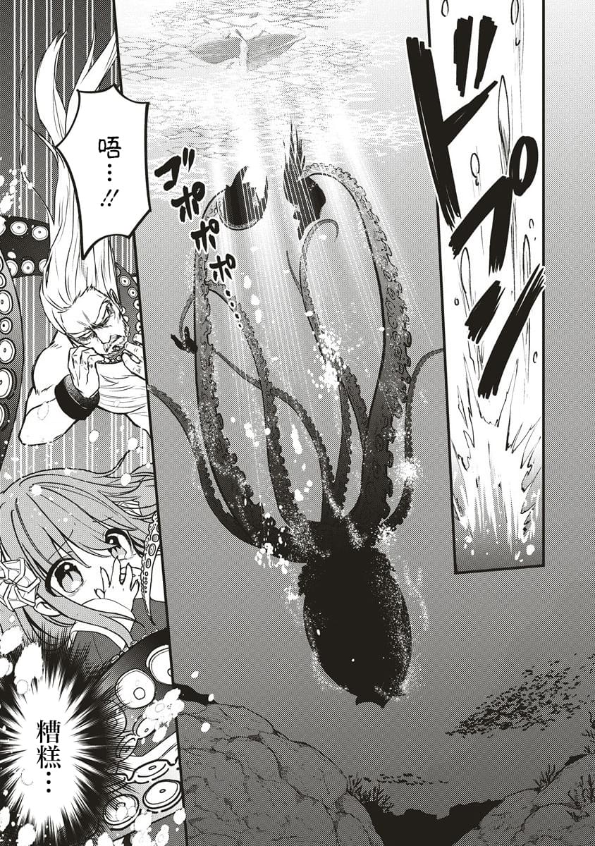 别人问你可以羞辱我吗漫画,第6话5图