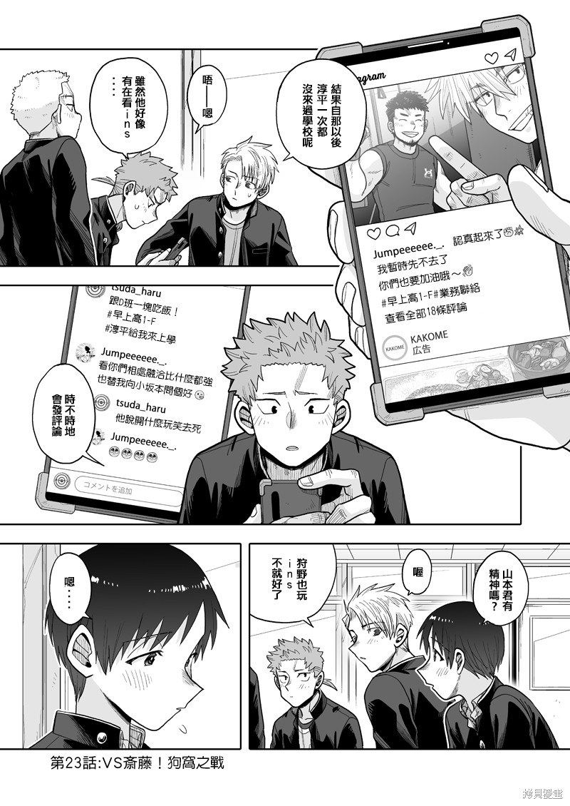第23话0