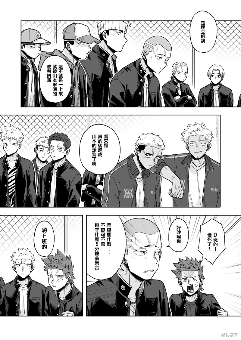 第23话3
