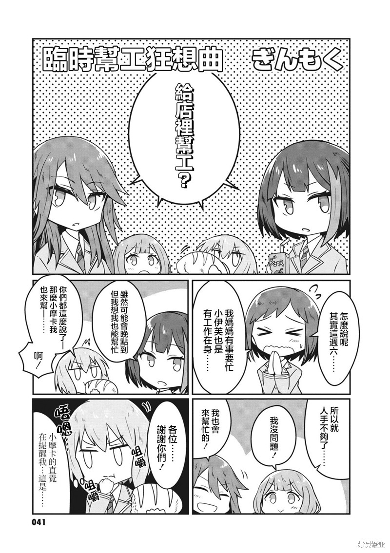 第24话4