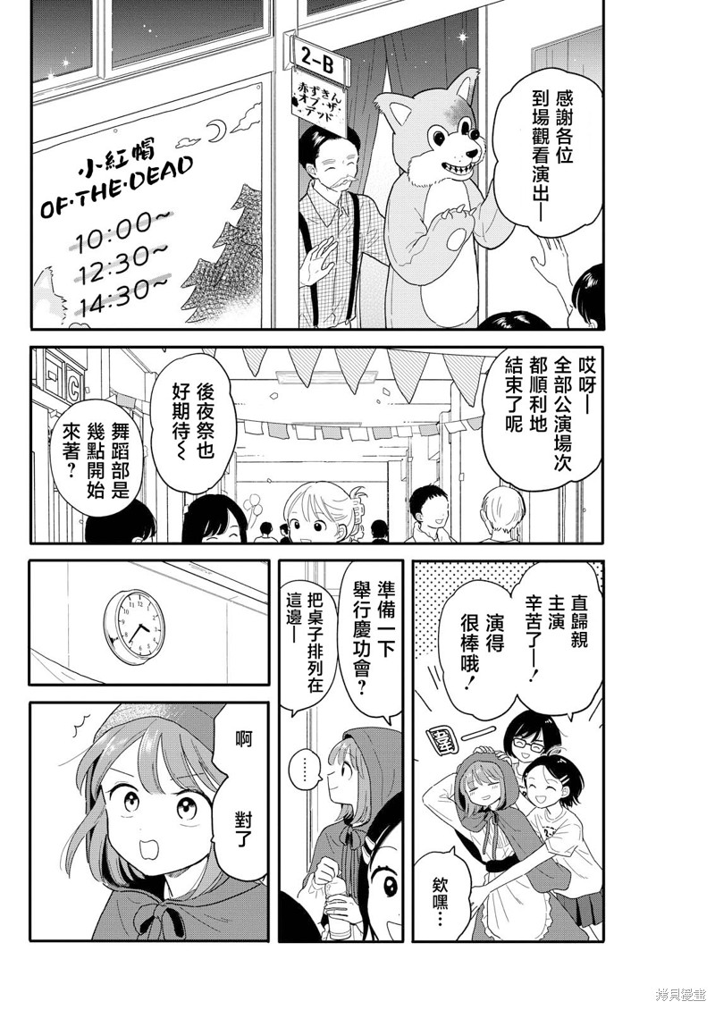 第14话1
