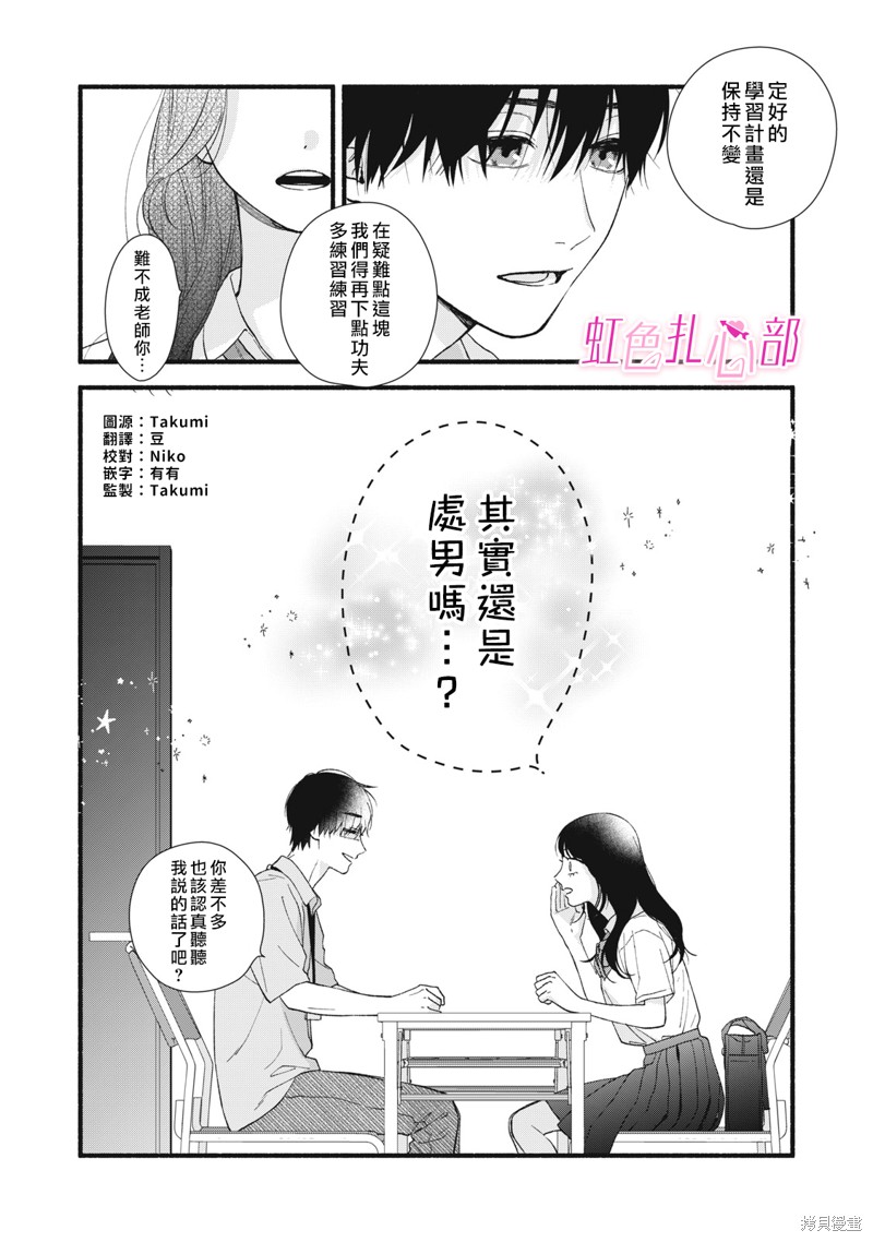 就让我对你彻底死心吧漫画,番外13图