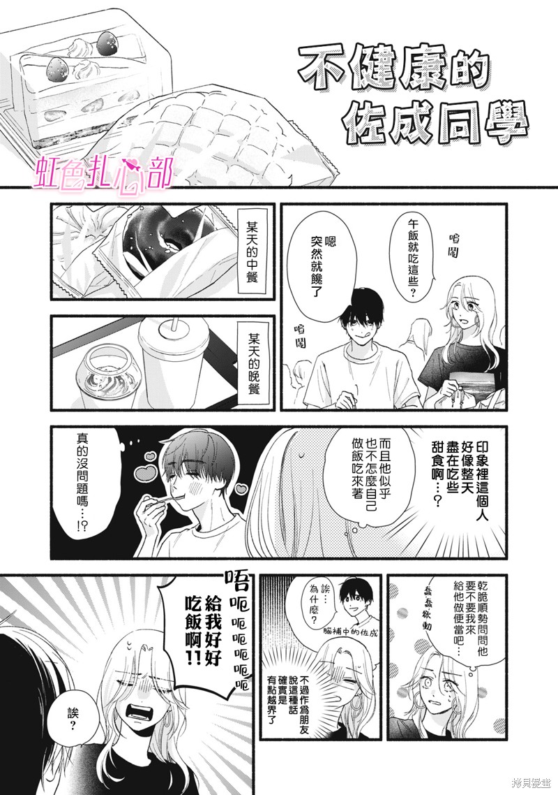 就让我对你彻底死心吧漫画,番外14图
