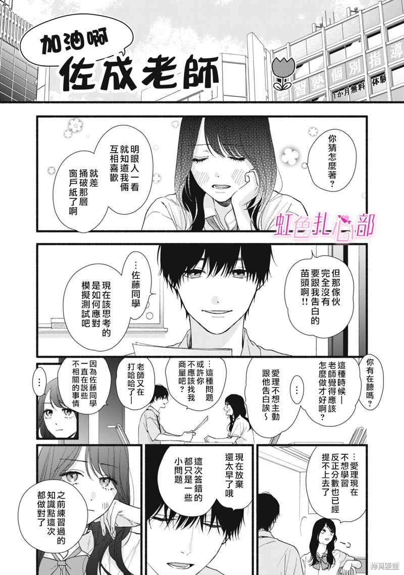 就让我对你彻底死心吧漫画,番外11图