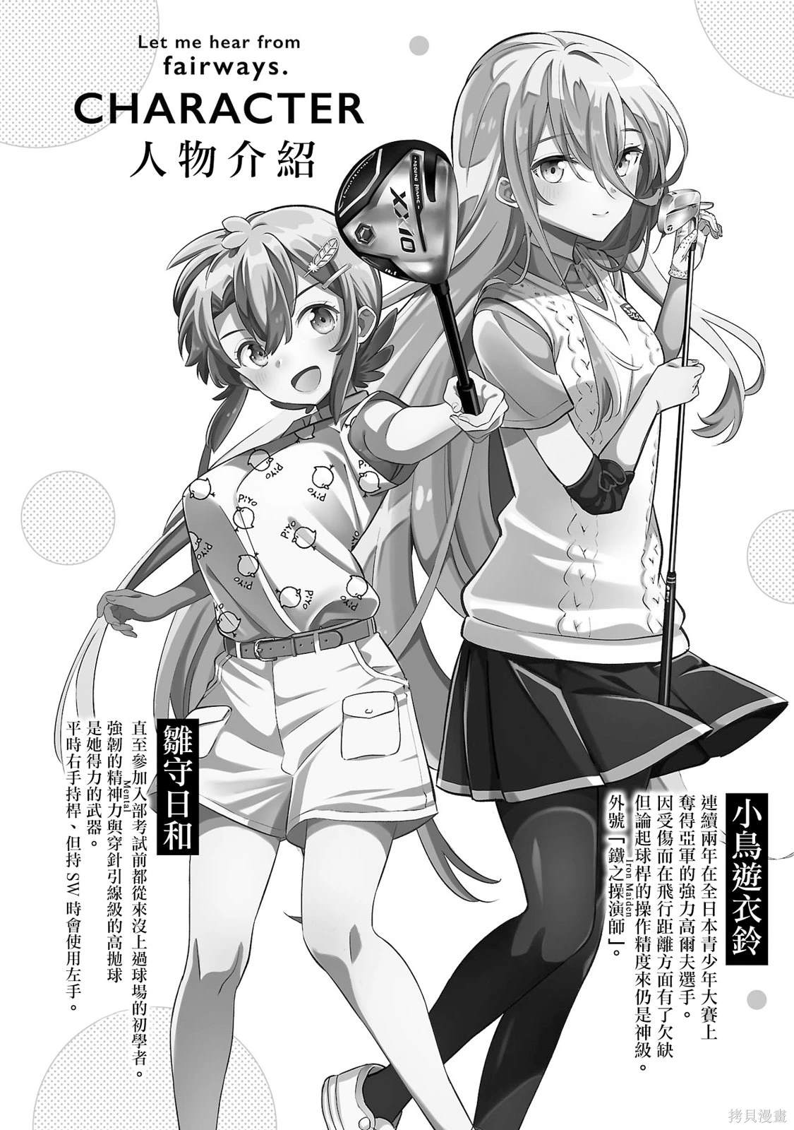 02卷附录3