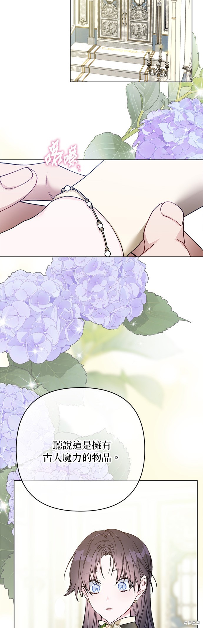 骑士的另一种生活漫画,第116话2图
