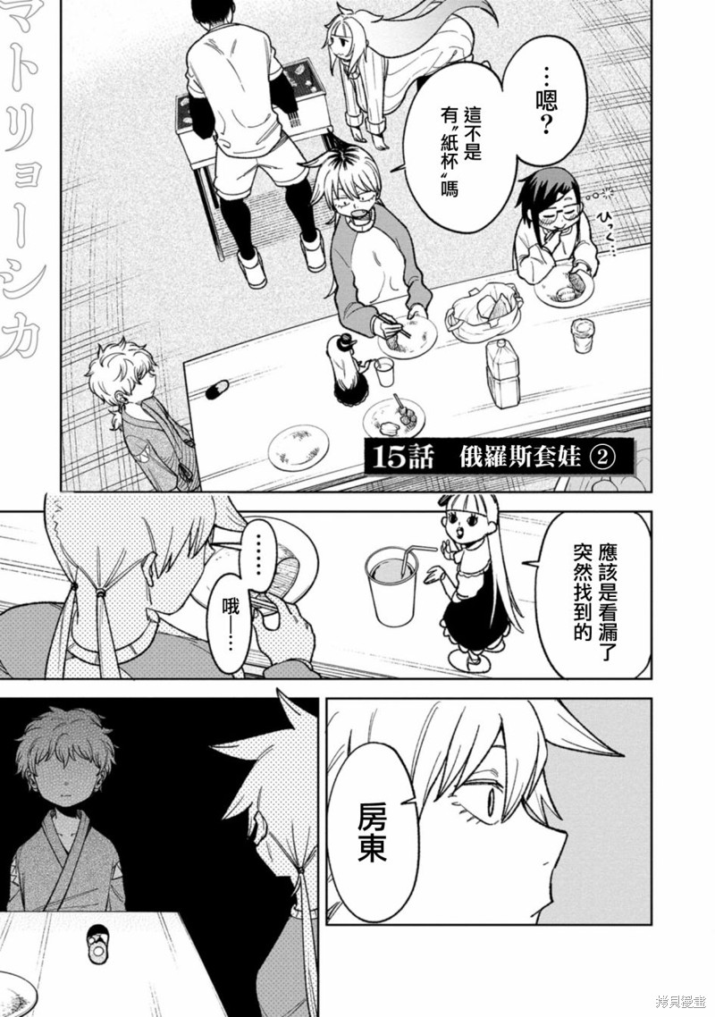 第15话0