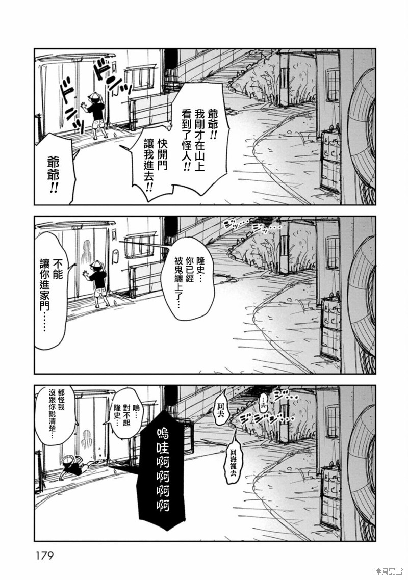番外12