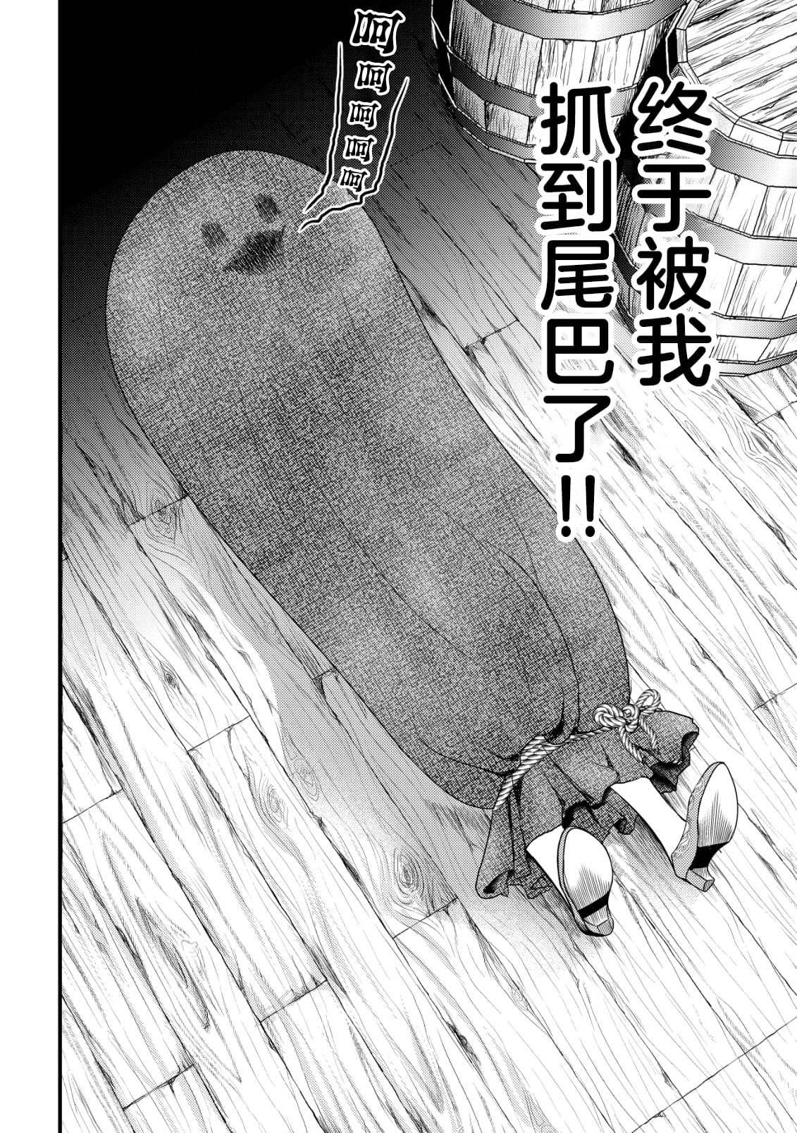 女黑手党复仇漫画,第2话3图