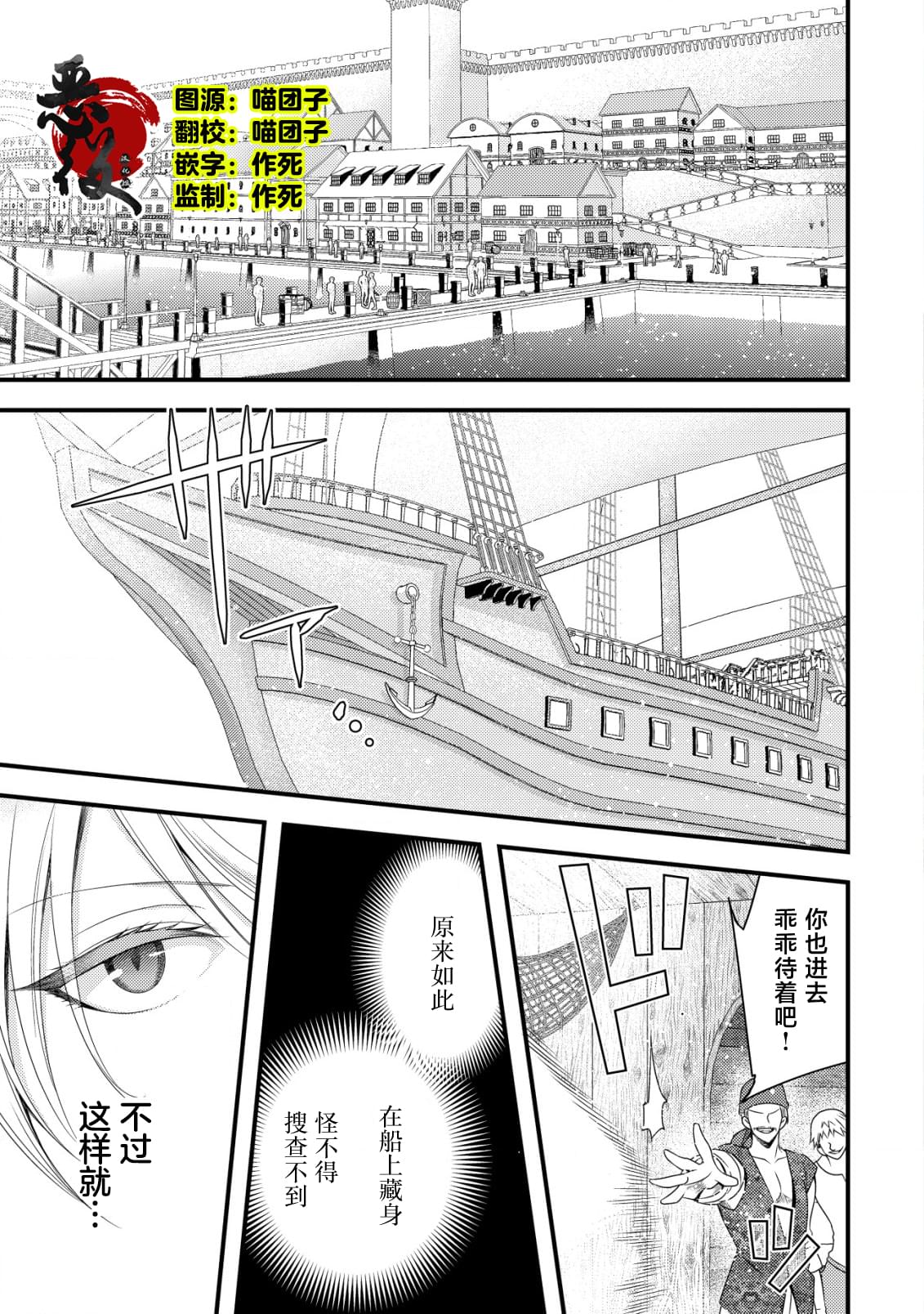女黑手党复仇漫画,第2话2图