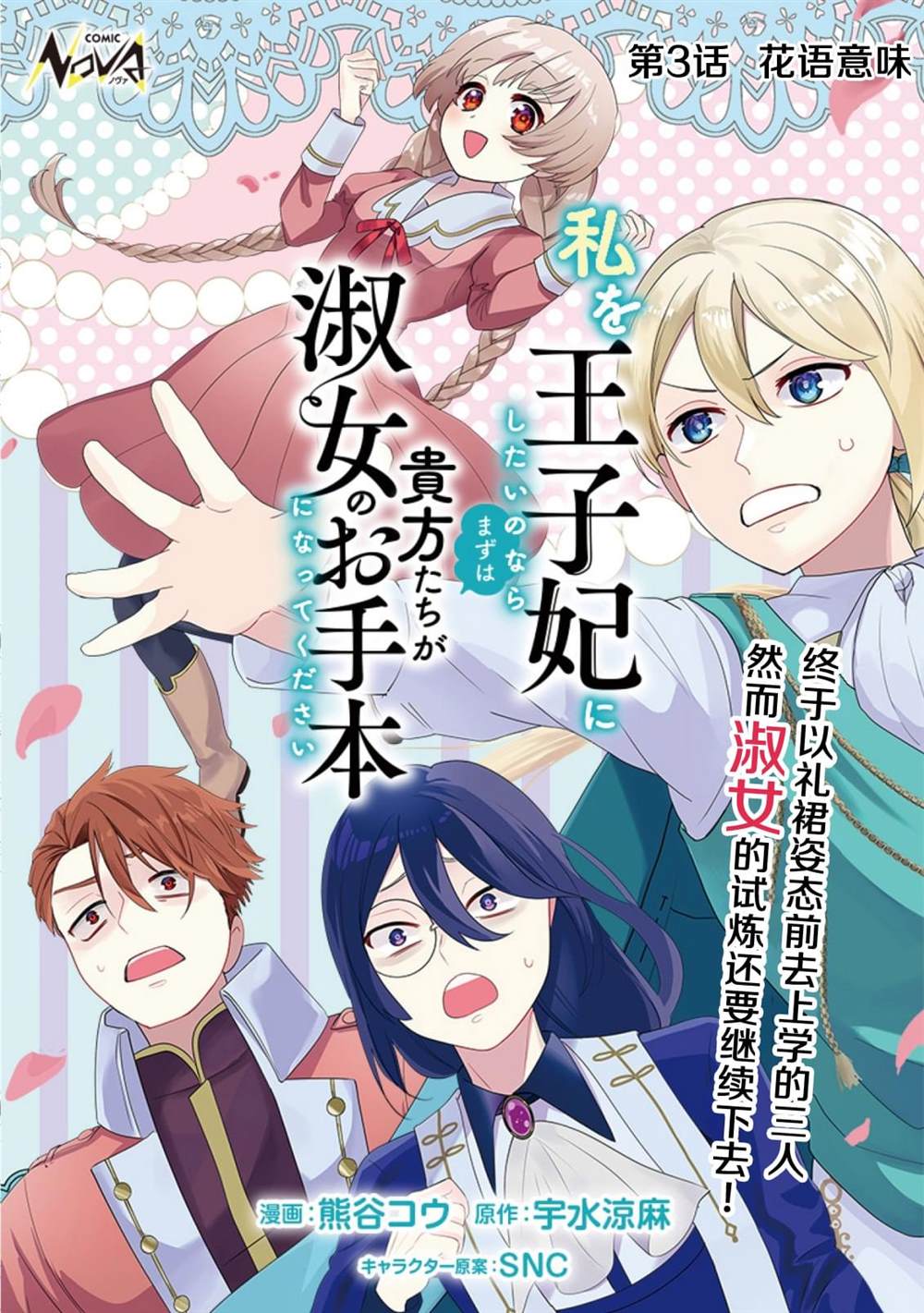 我想让你成为我的女人是什么意思漫画,第3话1图