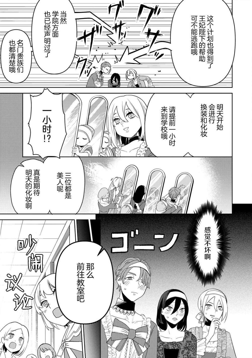 我想让你成为我的女人是什么意思漫画,第3话4图