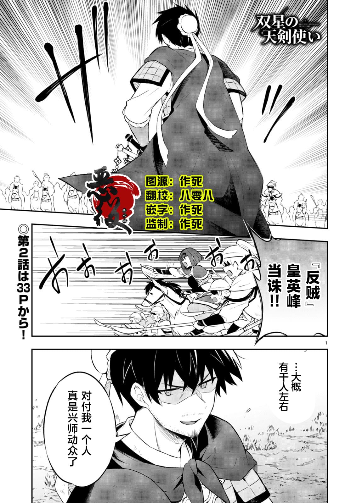 双星的衣服是什么牌子漫画,第3话1图