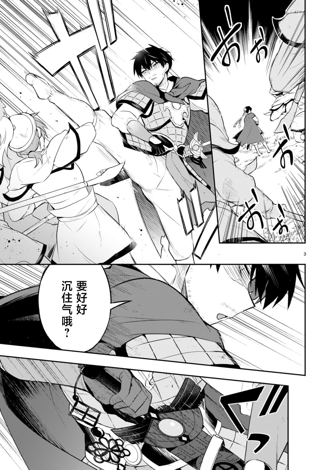 双星的衣服是什么牌子漫画,第3话3图