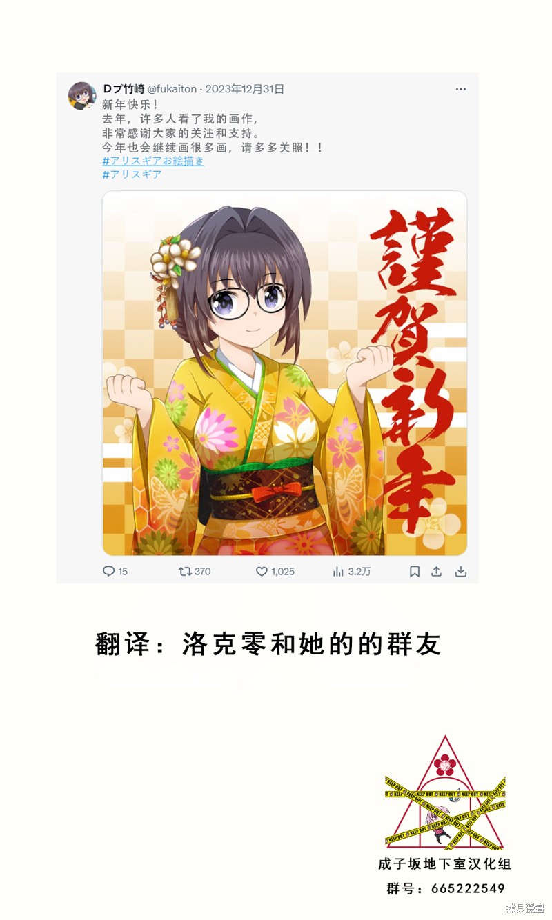 Ｄプ竹崎的爱丽丝机甲涂鸦系列漫画,第63话1图