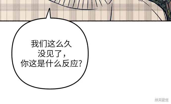 初恋属于前任吗漫画,第42话4图