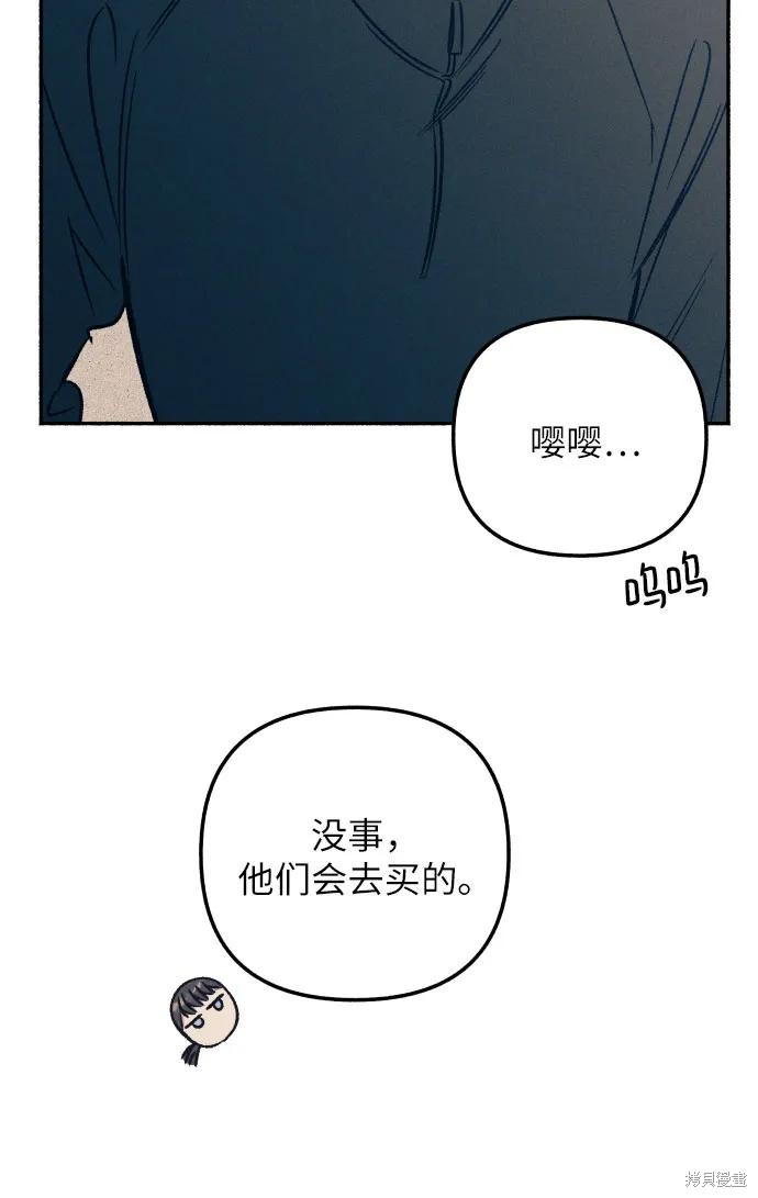 初恋是爱漫画,第43话4图
