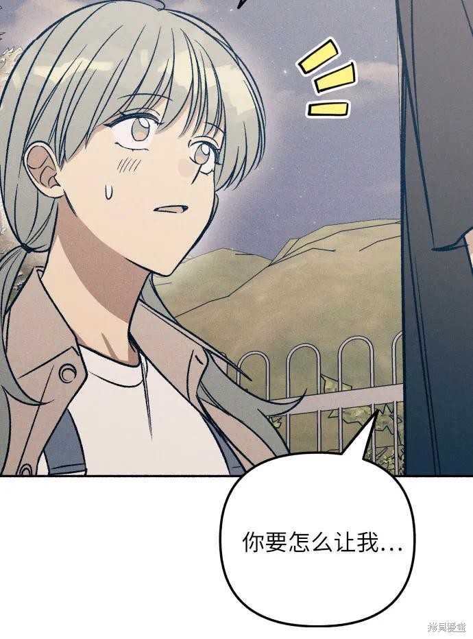 是初恋的感觉吗漫画,第44话5图