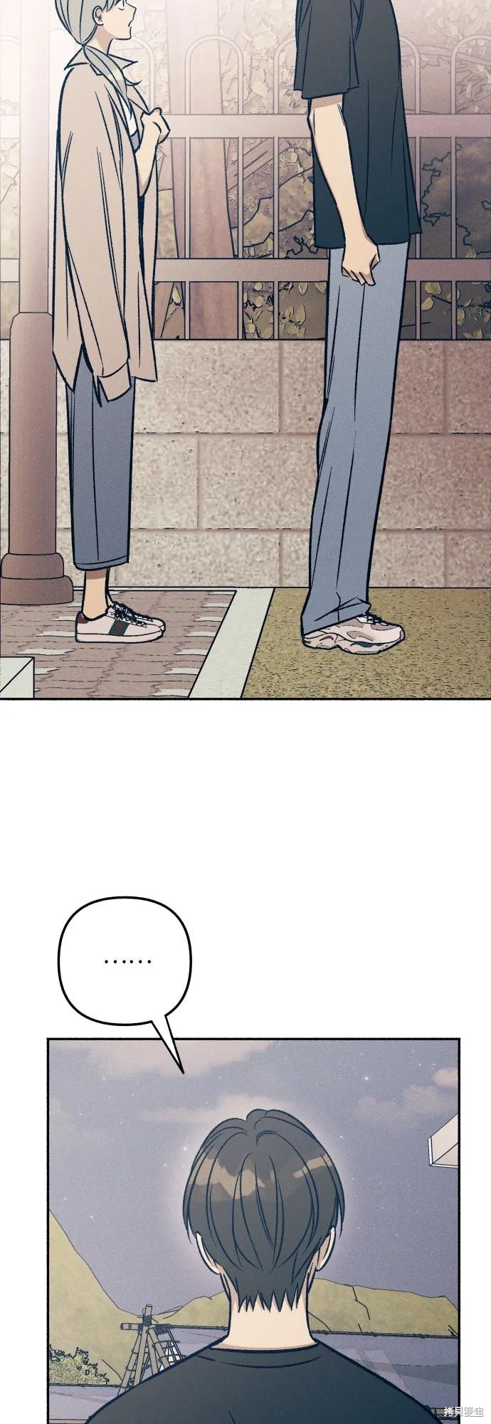 是初恋的感觉吗漫画,第44话3图