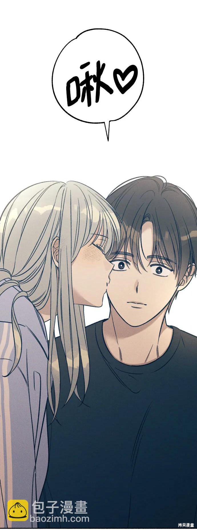 是初恋的感觉吗漫画,第45话2图