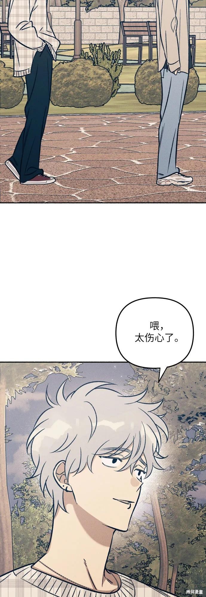 初恋属于前任吗漫画,第42话3图