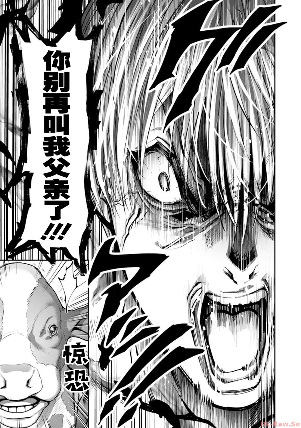 末日地狱乐园烟头漫画,第12话4图