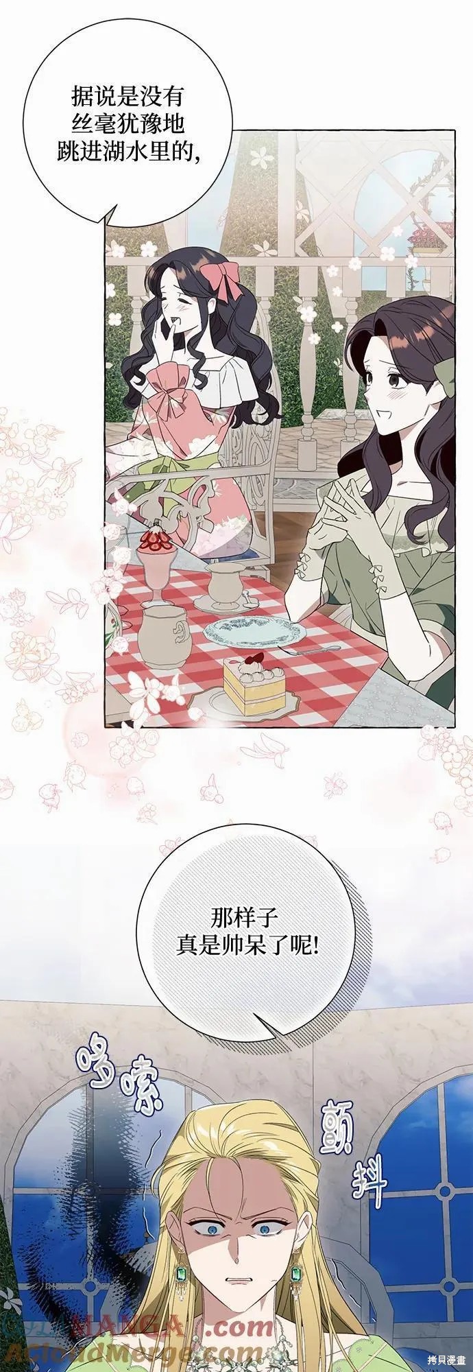 根本不是普通的穿书漫画,第48话3图