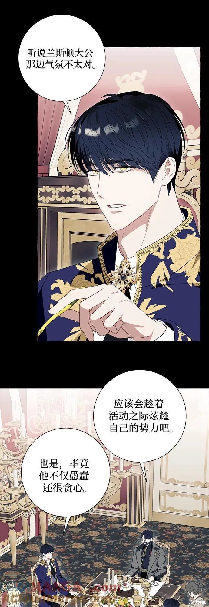 根本不是普通的穿书漫画,第48话1图