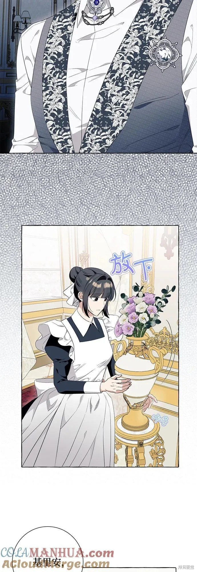 根本不是普通的穿书漫画,第47话1图