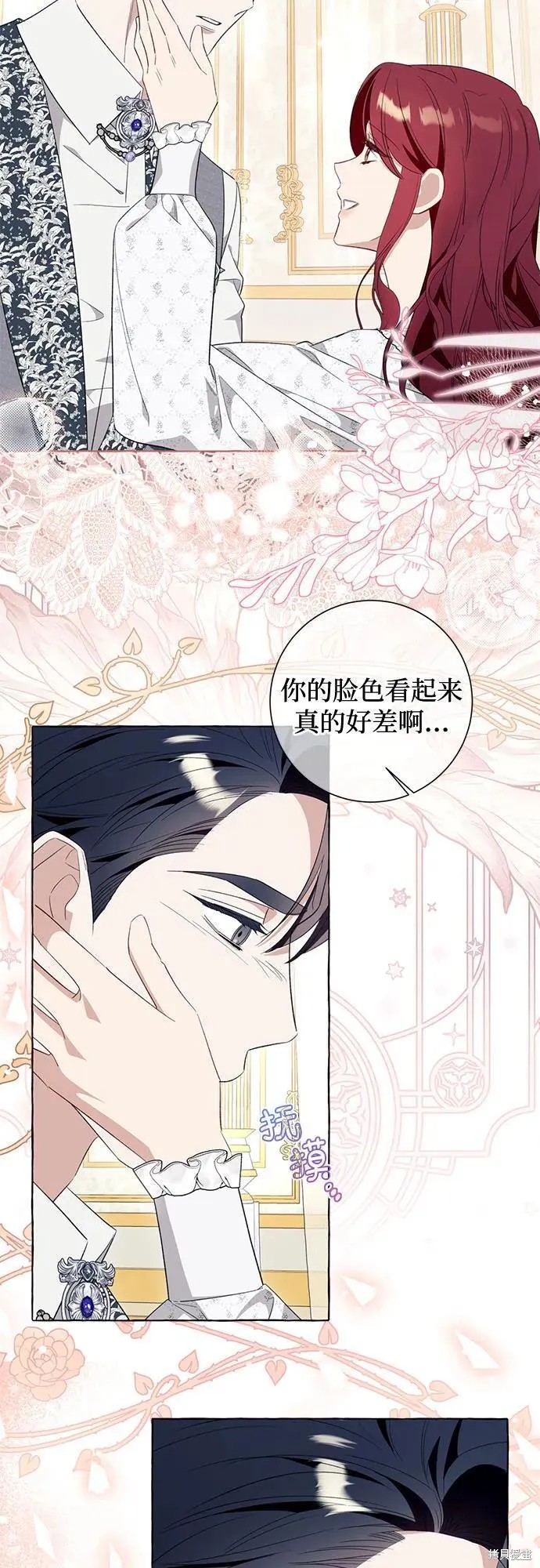 根本不是普通的穿书漫画,第47话5图