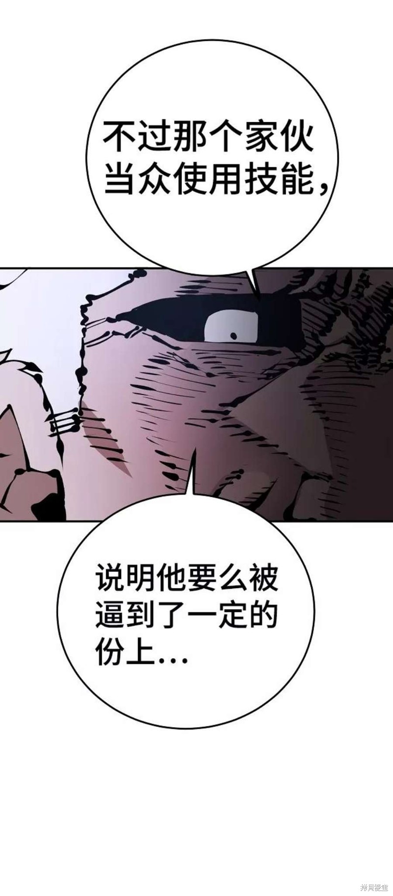 被迫成为反派赘婿第1季漫画,第75话5图