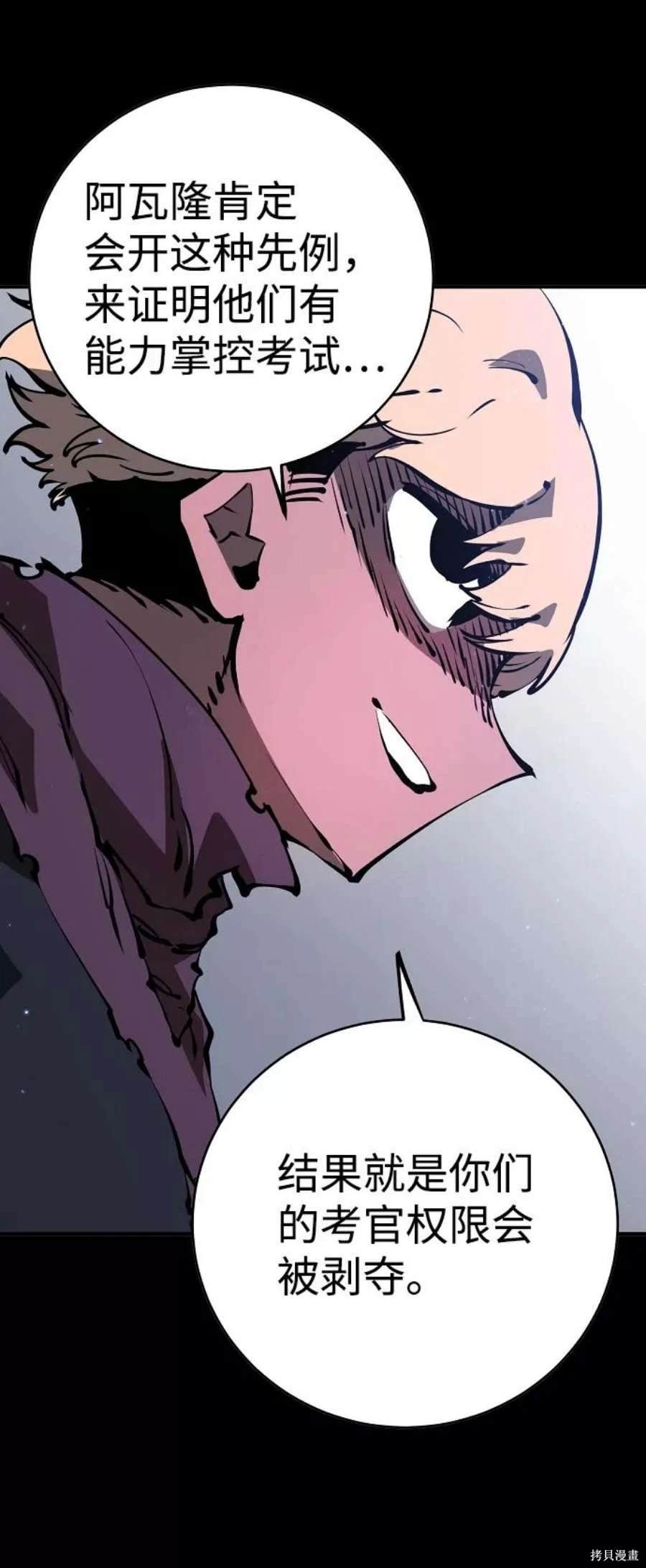 被迫成为反派赘婿第二季6漫画,第48话5图