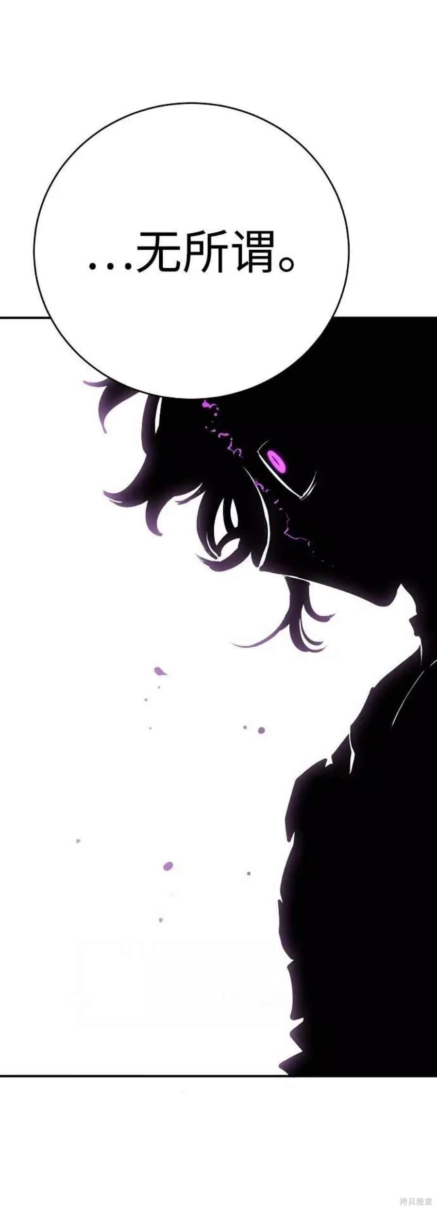 被迫成为玩家韩漫名称漫画,第52话5图