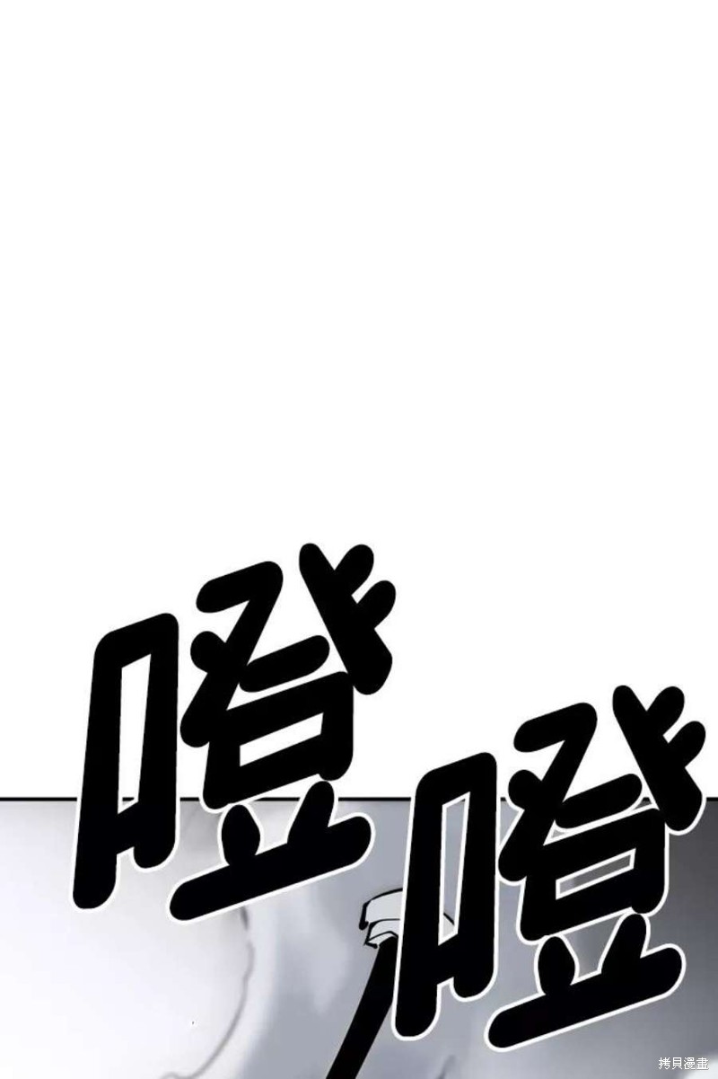 被迫成为玩家韩漫名称漫画,第98话4图