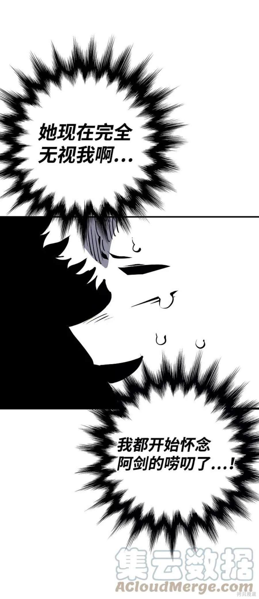 被迫成为玩家漫画,第41话1图