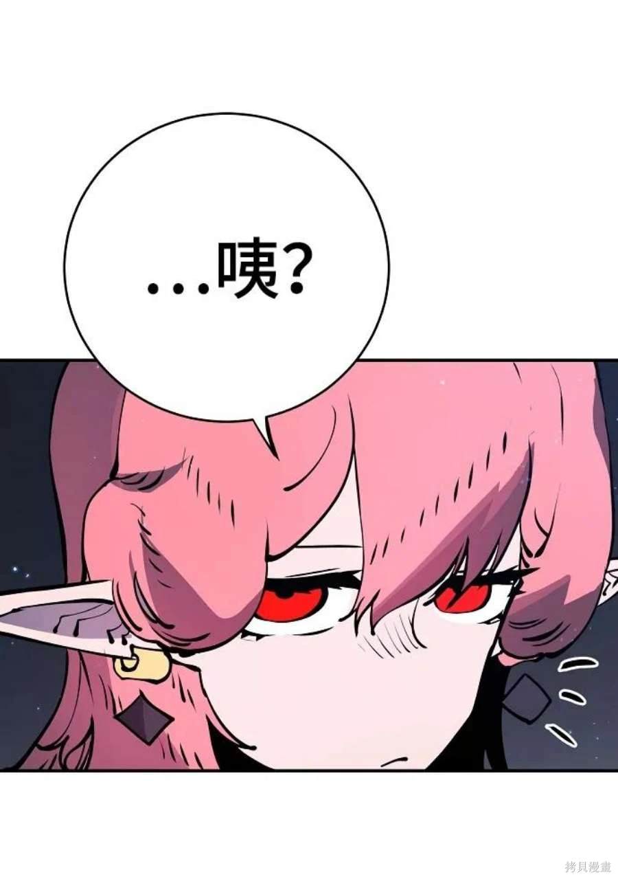被迫成为玩家漫画,第41话2图