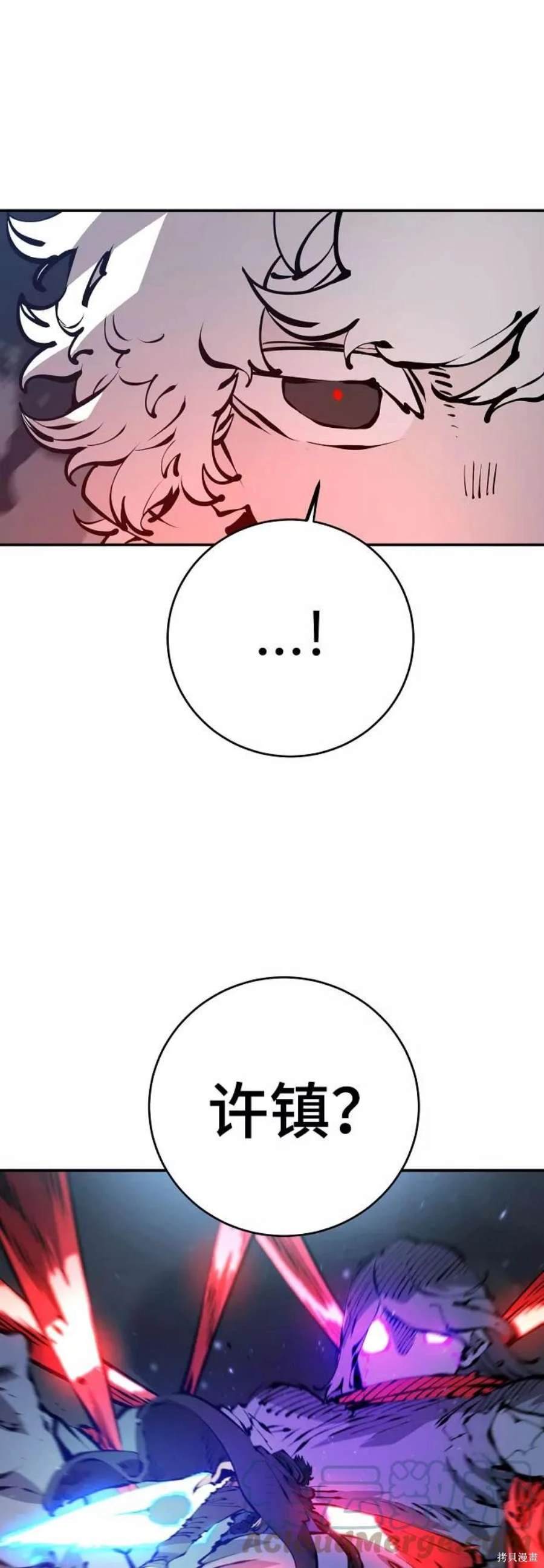被迫成为玩家漫画,第65话4图