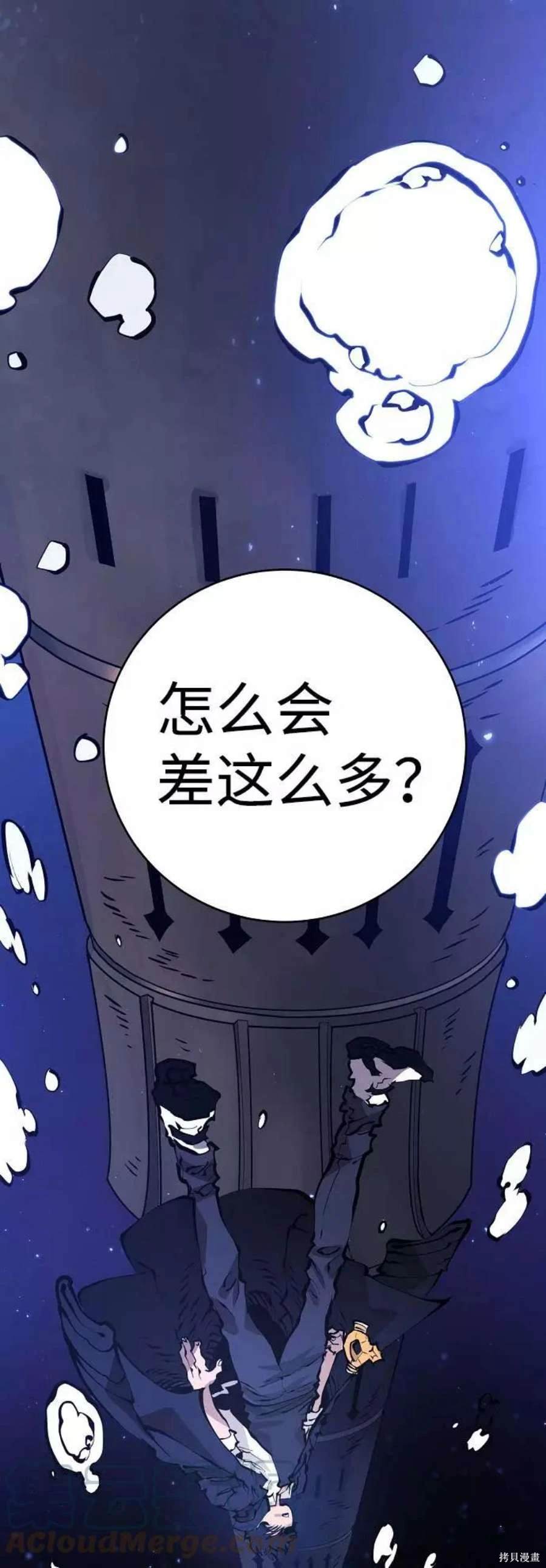 被迫成为玩家漫画,第57话2图