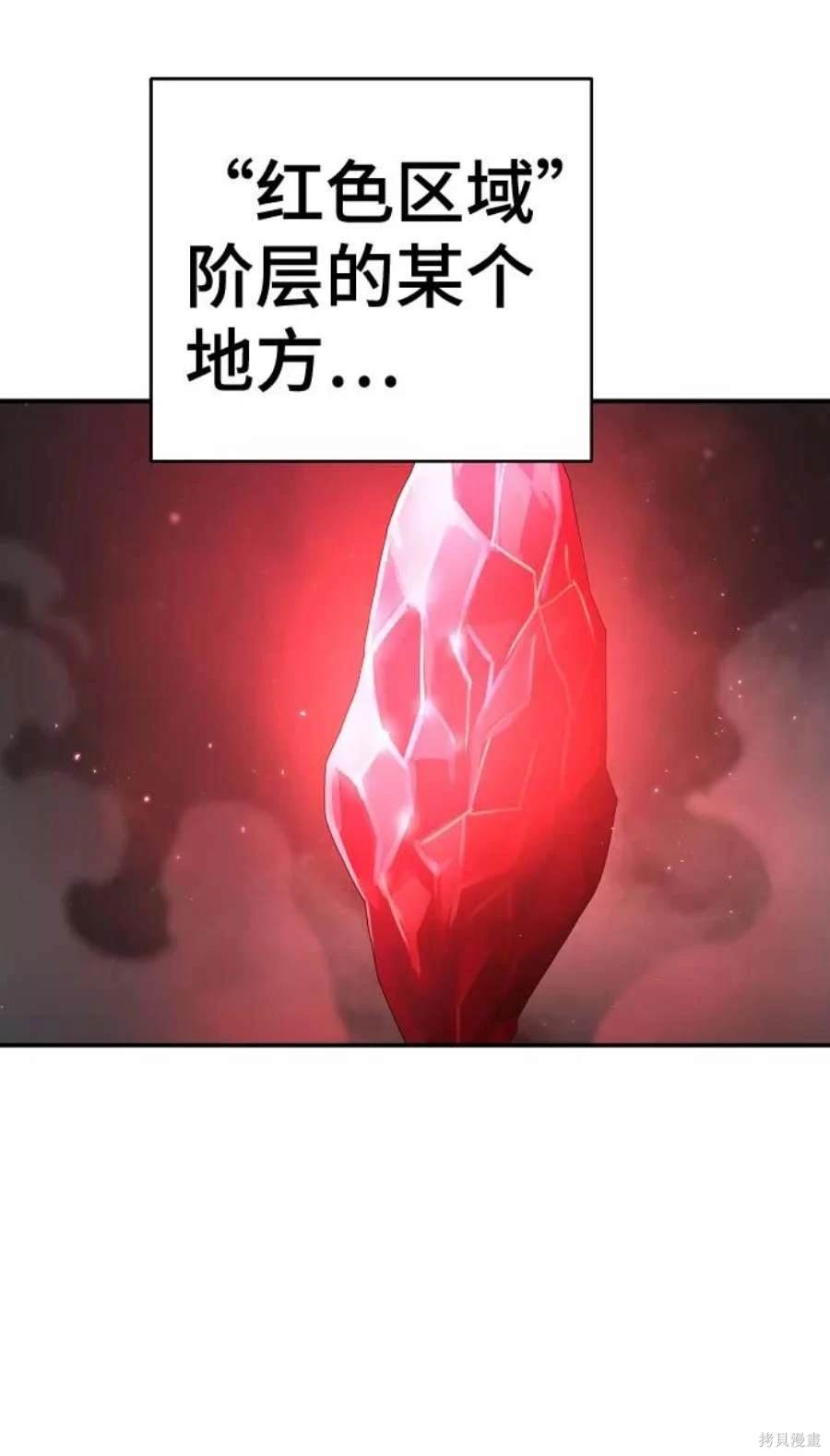 被迫成为玩家韩漫名称漫画,第86话4图