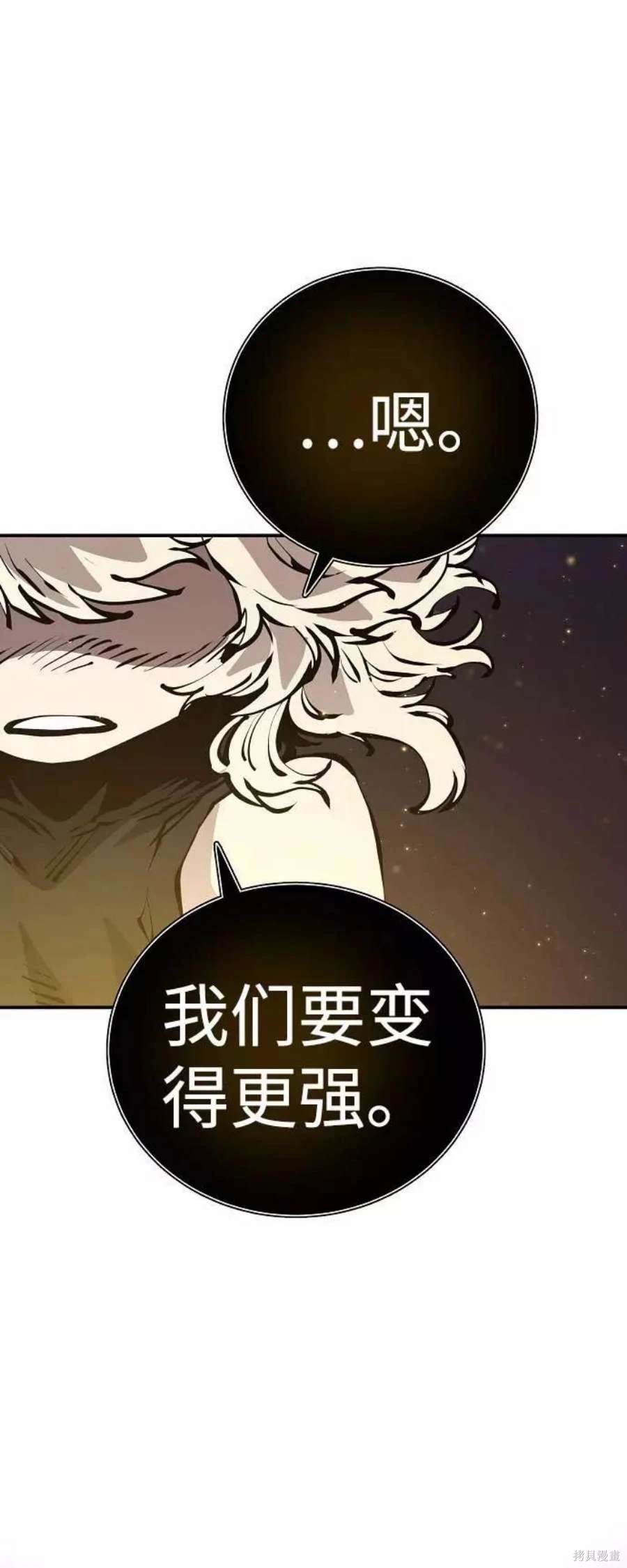 被迫成为玩家漫画,第57话3图