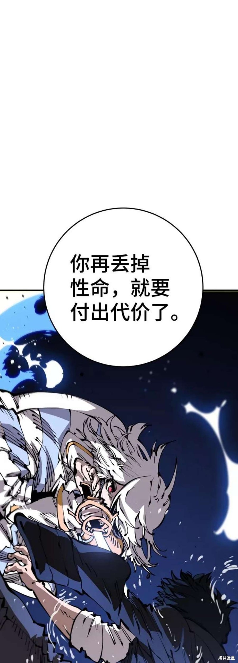 被迫成为玩家女主有几个漫画,第72话5图