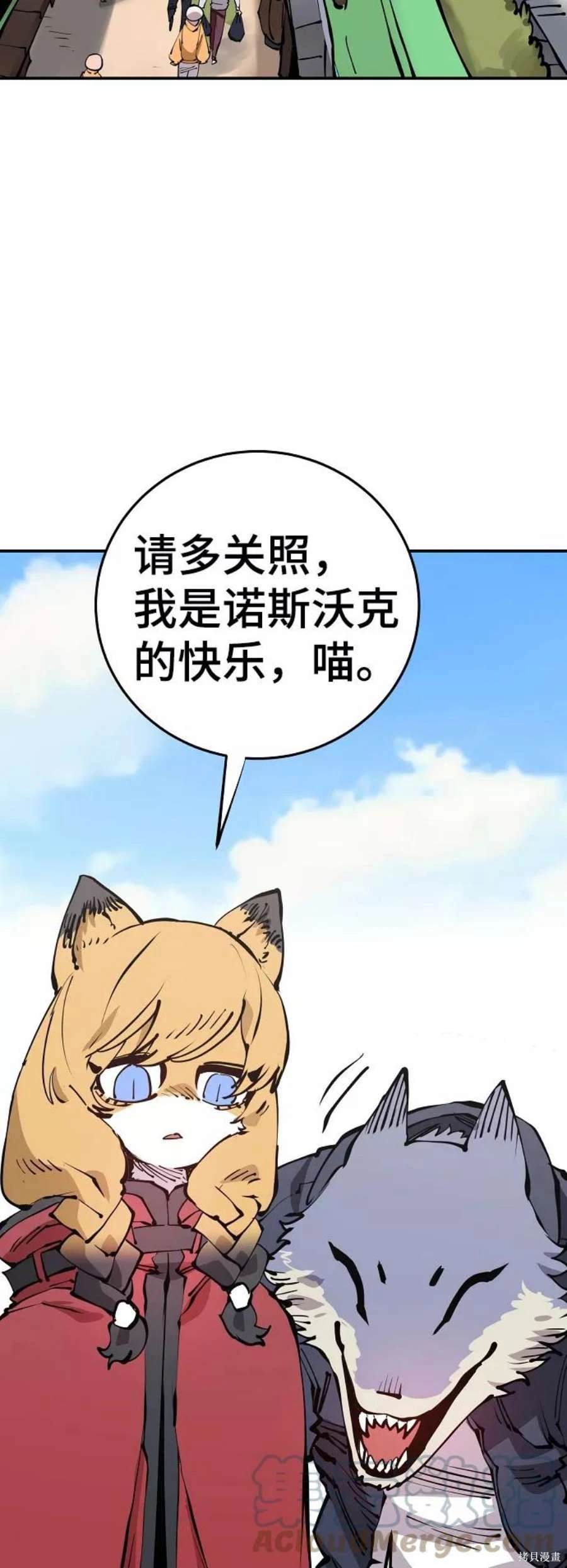 被迫成为万人迷后漫画,第78话3图
