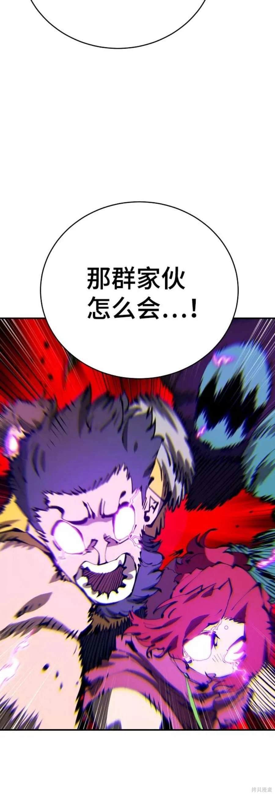 被迫成为反派赘婿第2季漫画,第64话5图