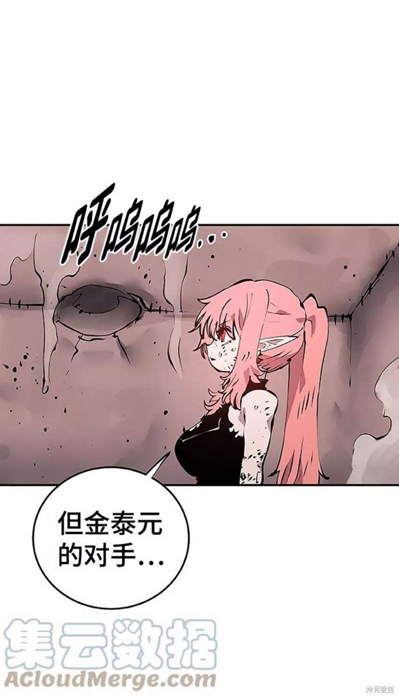 被迫成为玩家女主有几个漫画,第97话3图