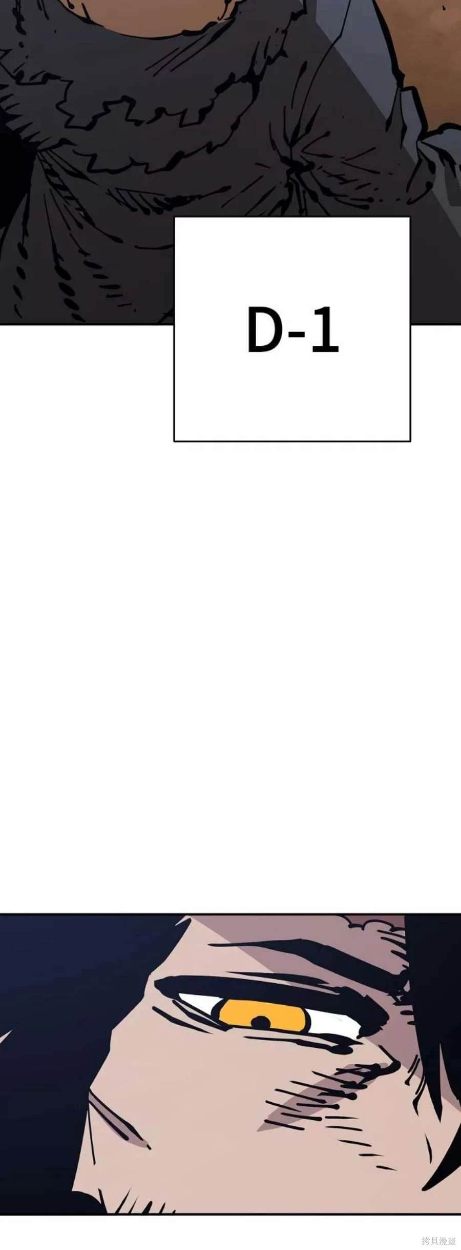 被迫成为反派赘婿第1季漫画,第85话2图