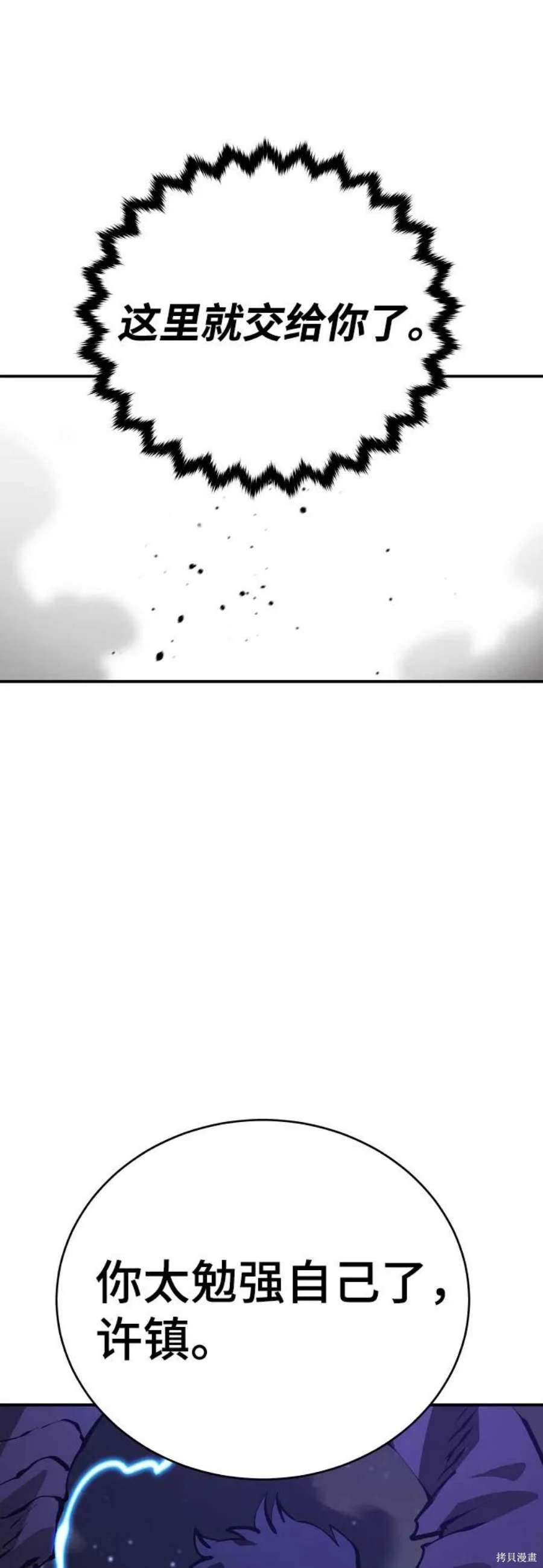 被迫成为玩家女主有几个漫画,第65话2图