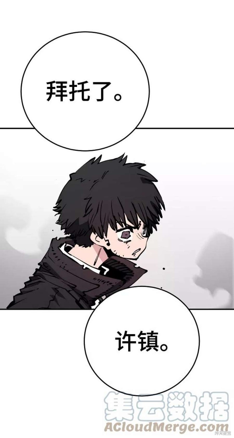 被迫成为玩家漫画,第91话4图